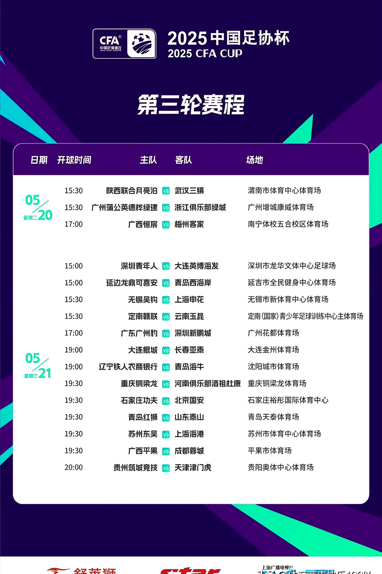 哈哈体育十年信誉-转会期NBA总决赛传出新动向；上海申花扳平良机；管理层表态——球迷炸锅；身体对抗强度拉满